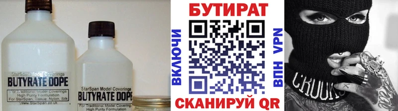 хочу   Кубинка  БУТИРАТ GHB 