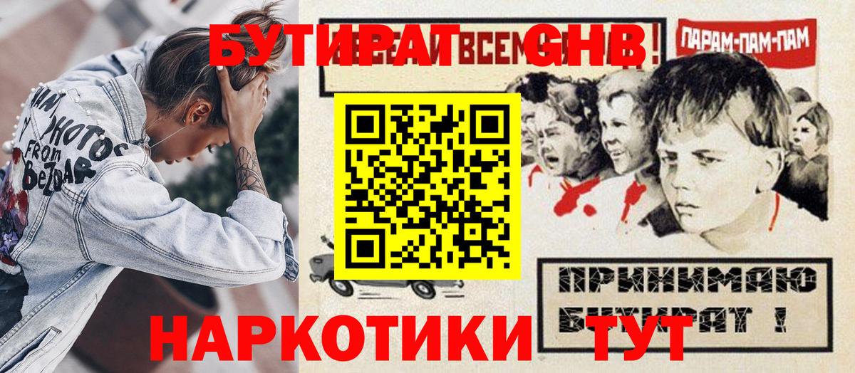 БУТИРАТ  БУТИРАТ оксана  Вход с VPN  Кубинка 