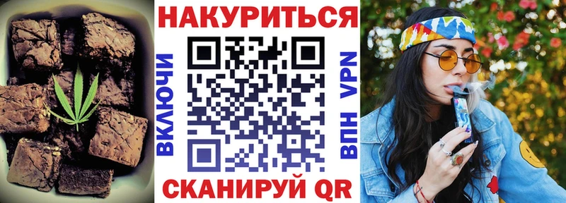 Печенье с ТГК марихуана  купить   Кубинка 