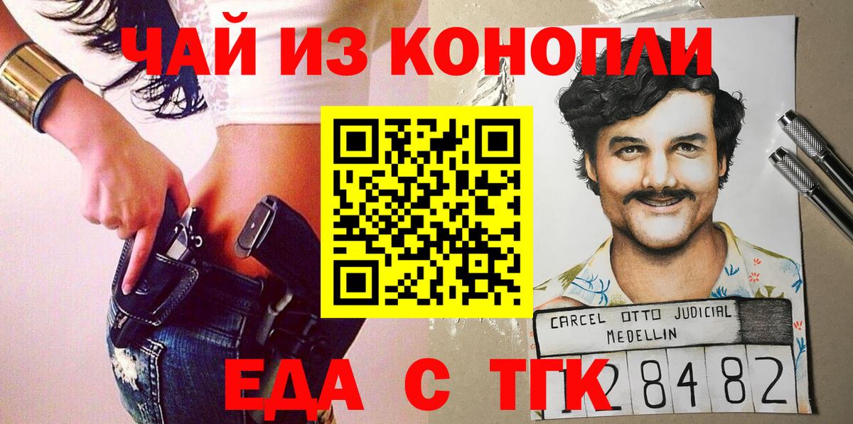 Кубинка  Еда ТГК конопля  Вход с VPN 