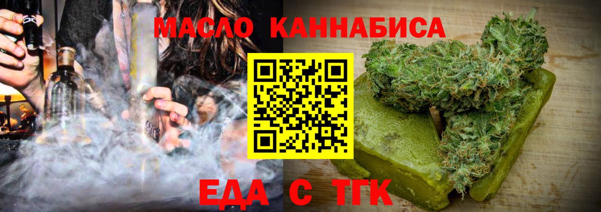 Cannafood марихуана Кубинка