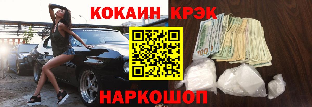 Кубинка  Cocaine Fish Scale  закладка  Вход с VPN 