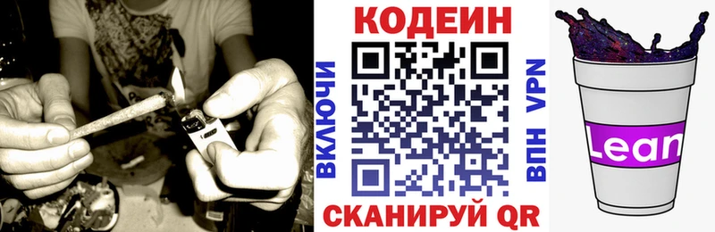 Кодеин напиток Lean (лин)  Кубинка 