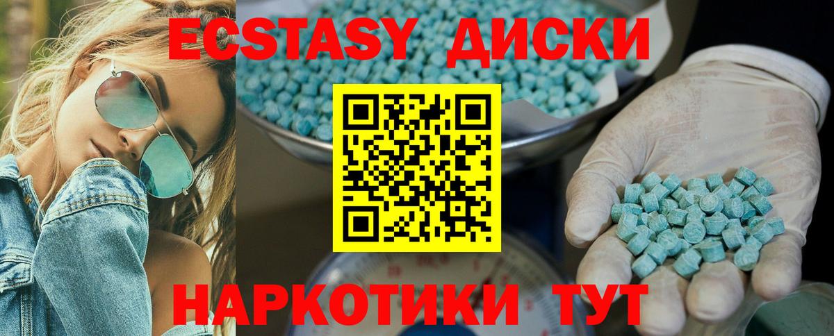 Ecstasy 280 MDMA  площадка состав  Кубинка  Ecstasy диски  Вход с VPN 