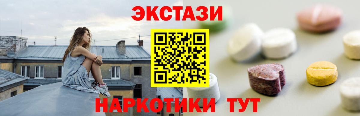 Экстази mix Кубинка