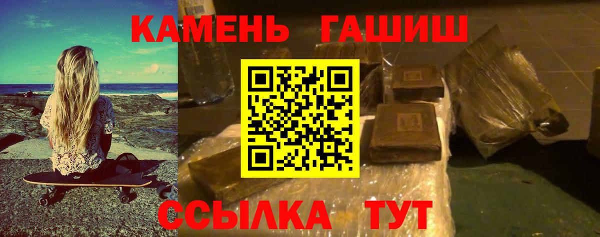 ГАШИШ убойный Кубинка