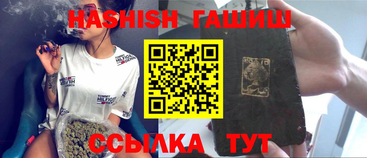 ГАШИШ Изолятор  купить  цена  Вход с VPN  Кубинка  ГАШ Cannabis 
