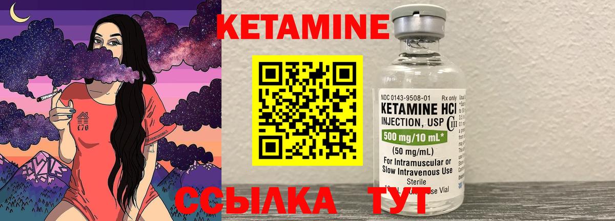 КЕТАМИН ketamine Кубинка