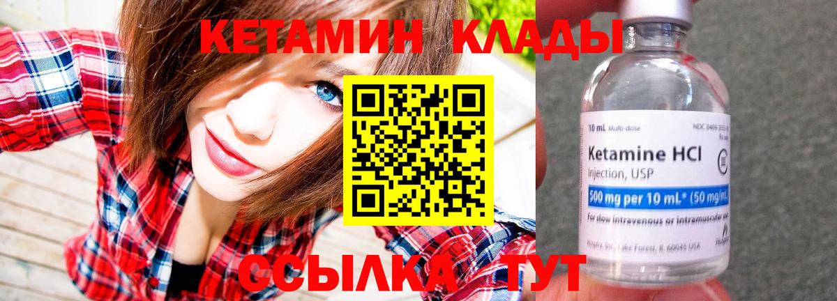 КЕТАМИН ketamine  Кубинка  КЕТАМИН ketamine 