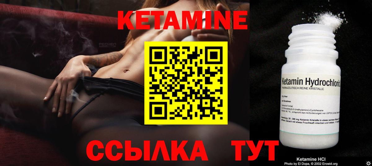 Кубинка  КЕТАМИН VHQ  Вход с VPN 