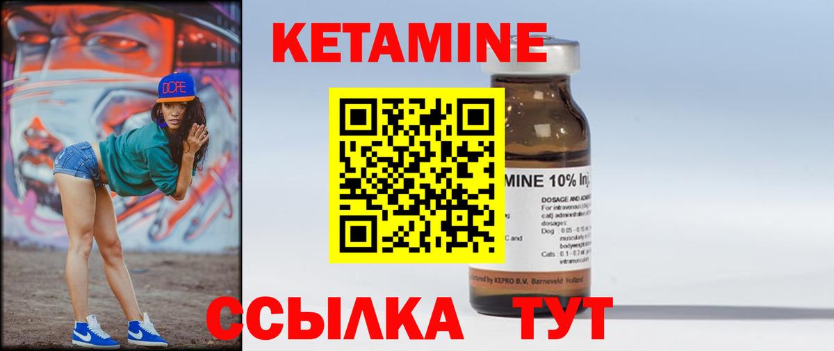 КЕТАМИН VHQ Кубинка