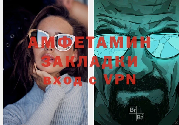 мяу мяу кристалл Пестово
