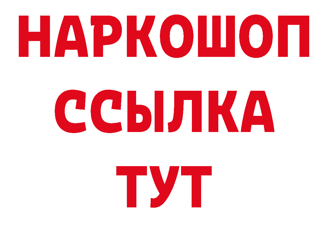 ГАШ VHQ рабочий сайт площадка ОМГ ОМГ Кубинка