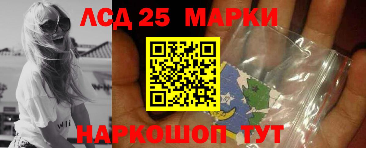 Кубинка  ЛСД экстази кислота  Вход с VPN  ЛСД экстази кислота 