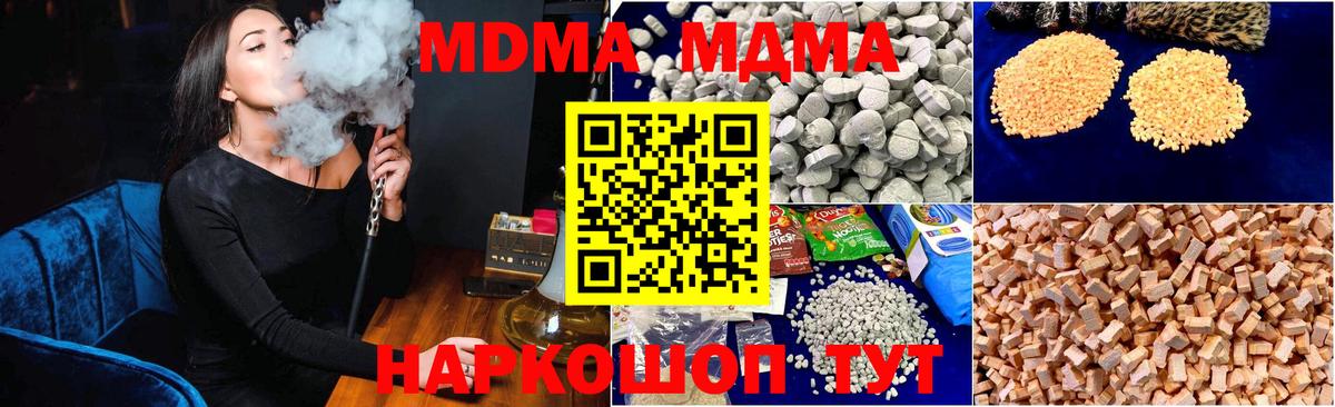 МДМА VHQ  MDMA  Вход с VPN  Кубинка  MDMA кристаллы 