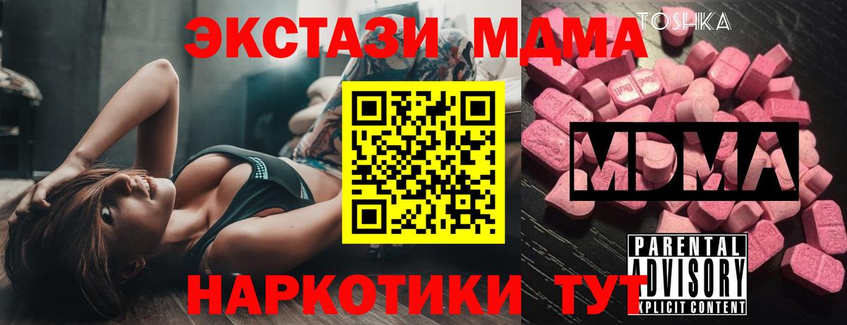 МДМА молли Кубинка