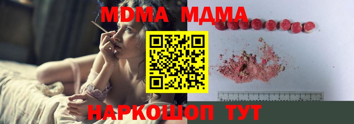 MDMA VHQ Кубинка