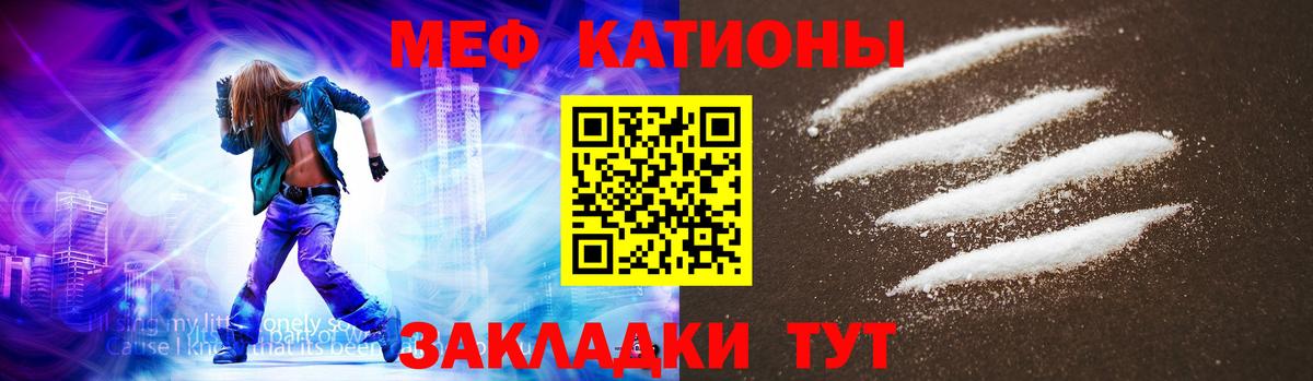 Кубинка  Меф мяу мяу  Вход с VPN 