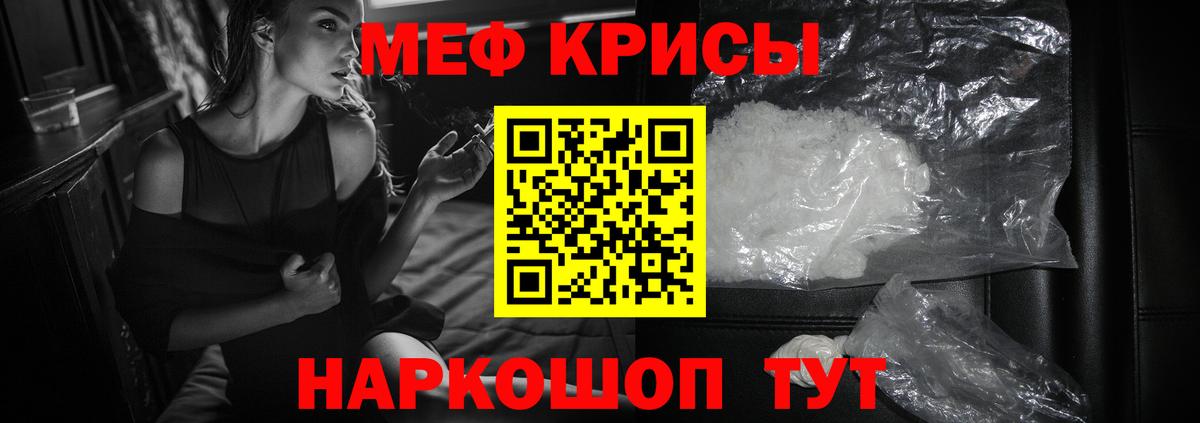 Мефедрон Кубинка