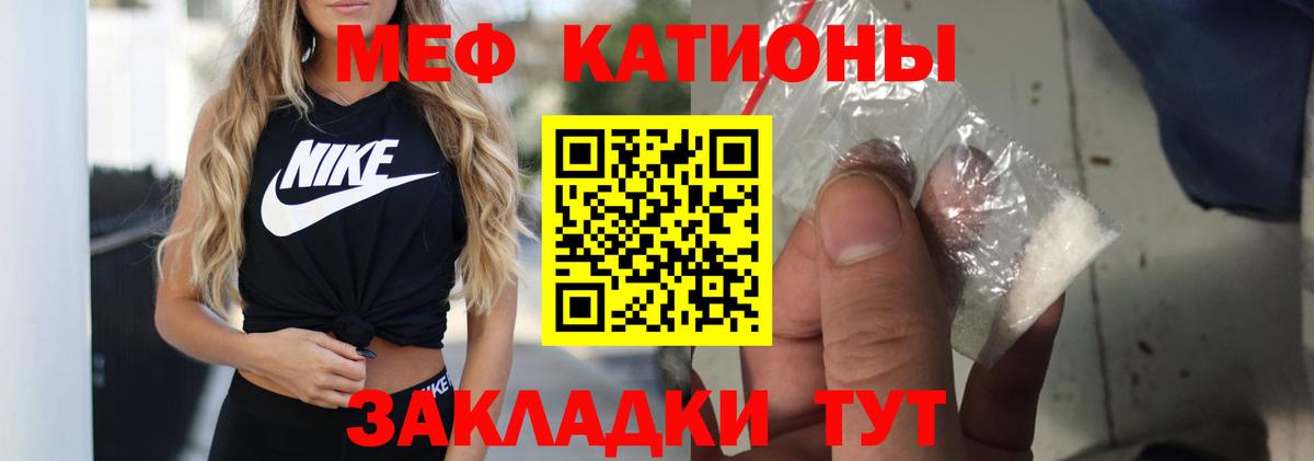 Мефедрон  Кубинка  Мефедрон  МЕФ мука 