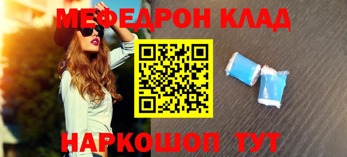 Мефедрон мука Кубинка