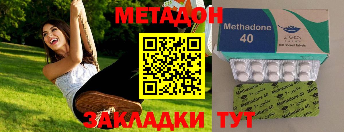 Кубинка  Метадон мёд  Вход с VPN  Метадон кристалл 