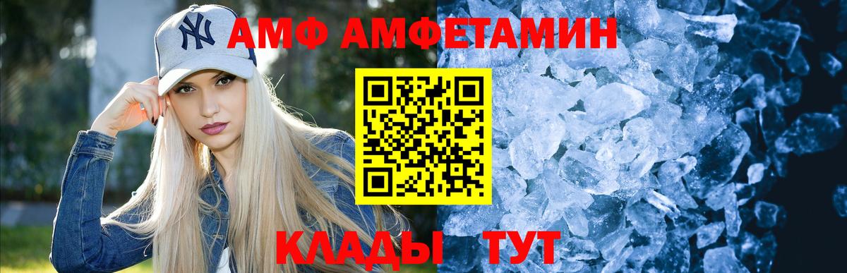 МЕТАМФЕТАМИН Декстрометамфетамин 99.9% Кубинка