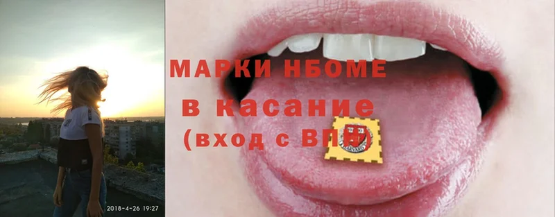 Марки N-bome 1500мкг  цены   MEGA вход  Кубинка 