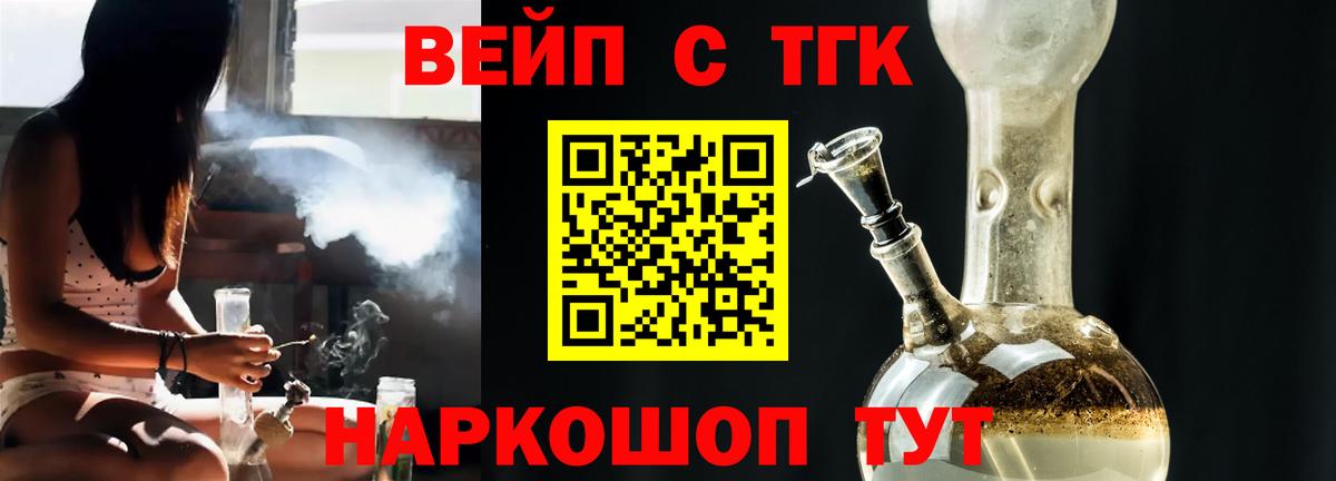Кубинка  ТГК гашишное масло  Дистиллят ТГК Wax  Вход с VPN 